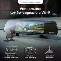 Видеорегистратор с радар-детектором iBOX Range LaserVision WiFi Signature Dual + камера заднего вида iBOX RearCam FHD11