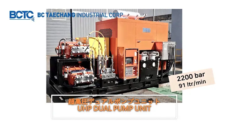 UHP DUAL PUMP UNIT / 超高圧デュアルポンプユニット