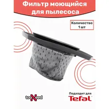 Фильтр для пылесоса Dual Force Tefal ZR005203