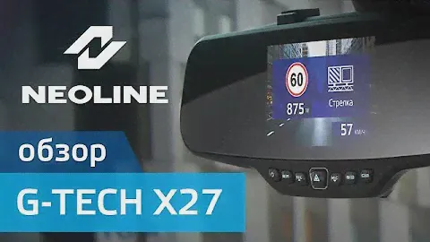 Обзор NEOLINE G Tech X27