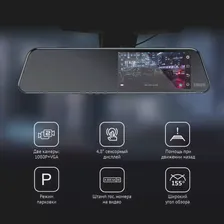 🛍 iBOX Discovery Dual видеорегистратор-зеркало с камерой заднего вида