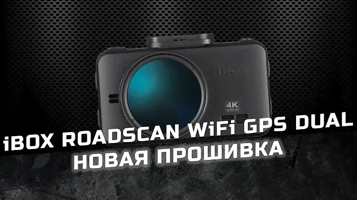 Обзор нового обновления для видеорегистратора iBOX RoadScan 4K WiFi GPS Dual