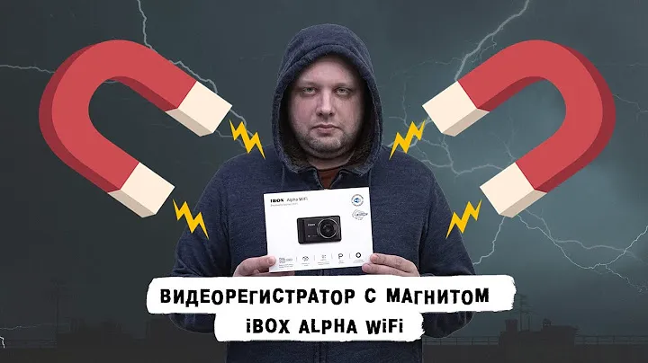 Обзор видеорегистратора iBOX Alpha WiFi с Wi-Fi-модулем и магнитным креплением | ТЕХНОМОД