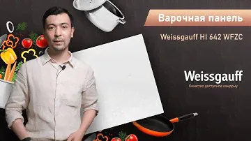 Weissgauff HI 642 WFZC