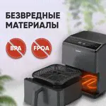 Аэрогриль Cosori Dual Blaze Smart Air Fryer 6,4л CAF-P583S-KEU