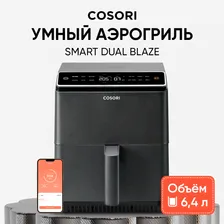 Аэрогриль Cosori Dual Blaze Smart Air Fryer CAF-P583S-KEU, черный, объем 6,4 л