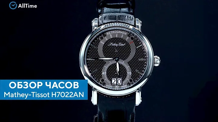 Обзор часов Mathey-Tissot H7022AN. Швейцарские наручные часы. AllTime