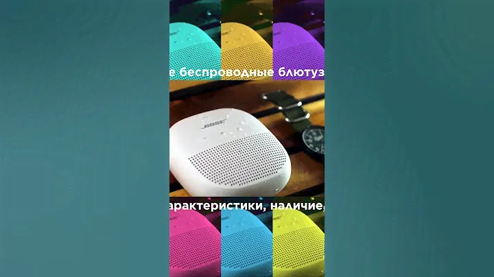 Лучшие премиальные Bluetooth колонки