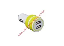 Автомобильная зарядка Car Charger Dual USB 2 USB выхода 3,1А белая, желтая