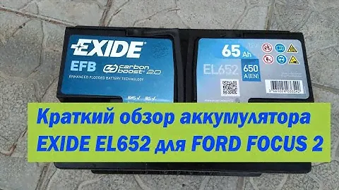 Обзор аккумулятора EXIDE EL652