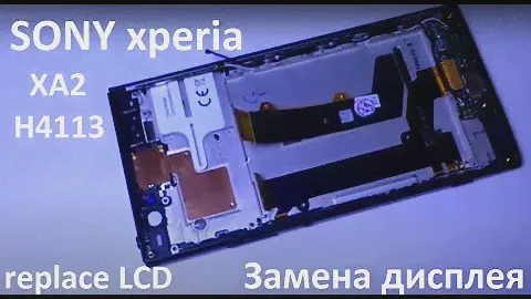 SONY Xperia XA2 H4113 Замена дисплея. Replacement LCD