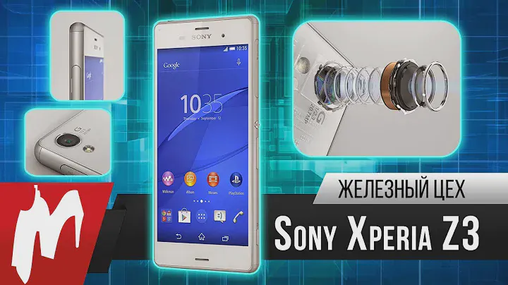 Sony Xperia Z3: Технический обзор (Железный Цех)
