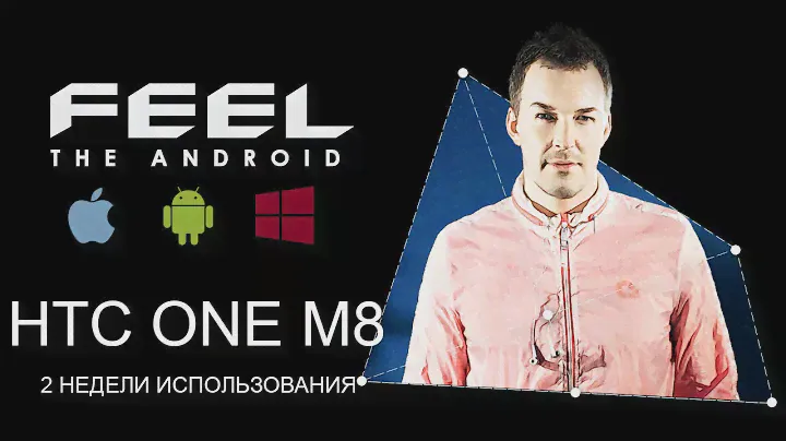 HTC ONE M8. 2 недели использования. Обзор.