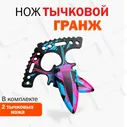 Деревянный нож тычковый, Dual Daggers Grunge,тычки для трюков PalisWood Гранж Words of standoff