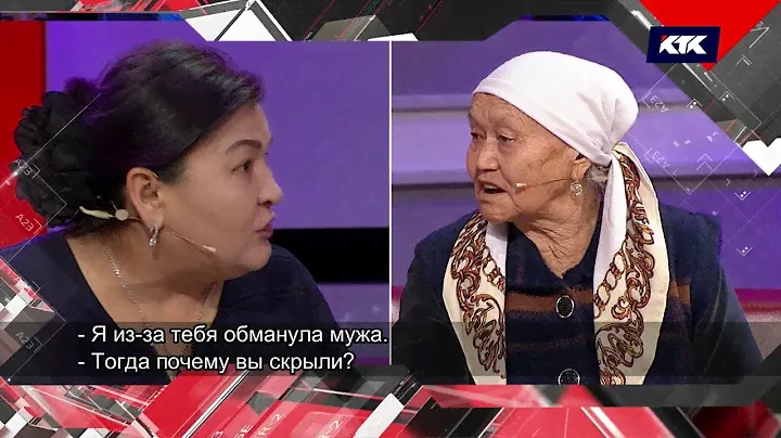 Астарлы ақиқат: Қызым қайда?