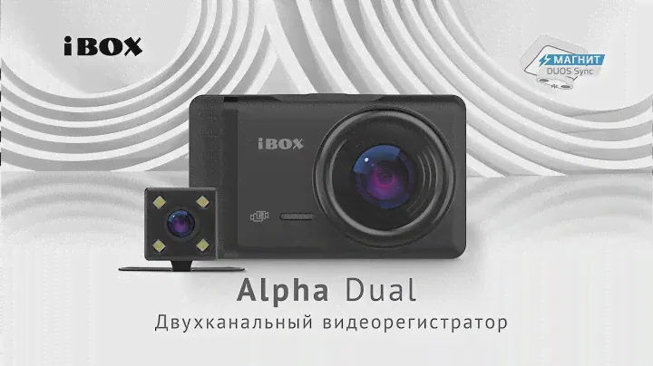 Презентация видеорегистратора Alpha Dual