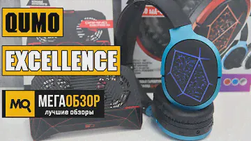 Qumo Excellence - Обзор беспроводной гарнитуры