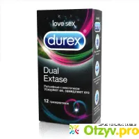 Durex dual extase отзывы - отзыв-0