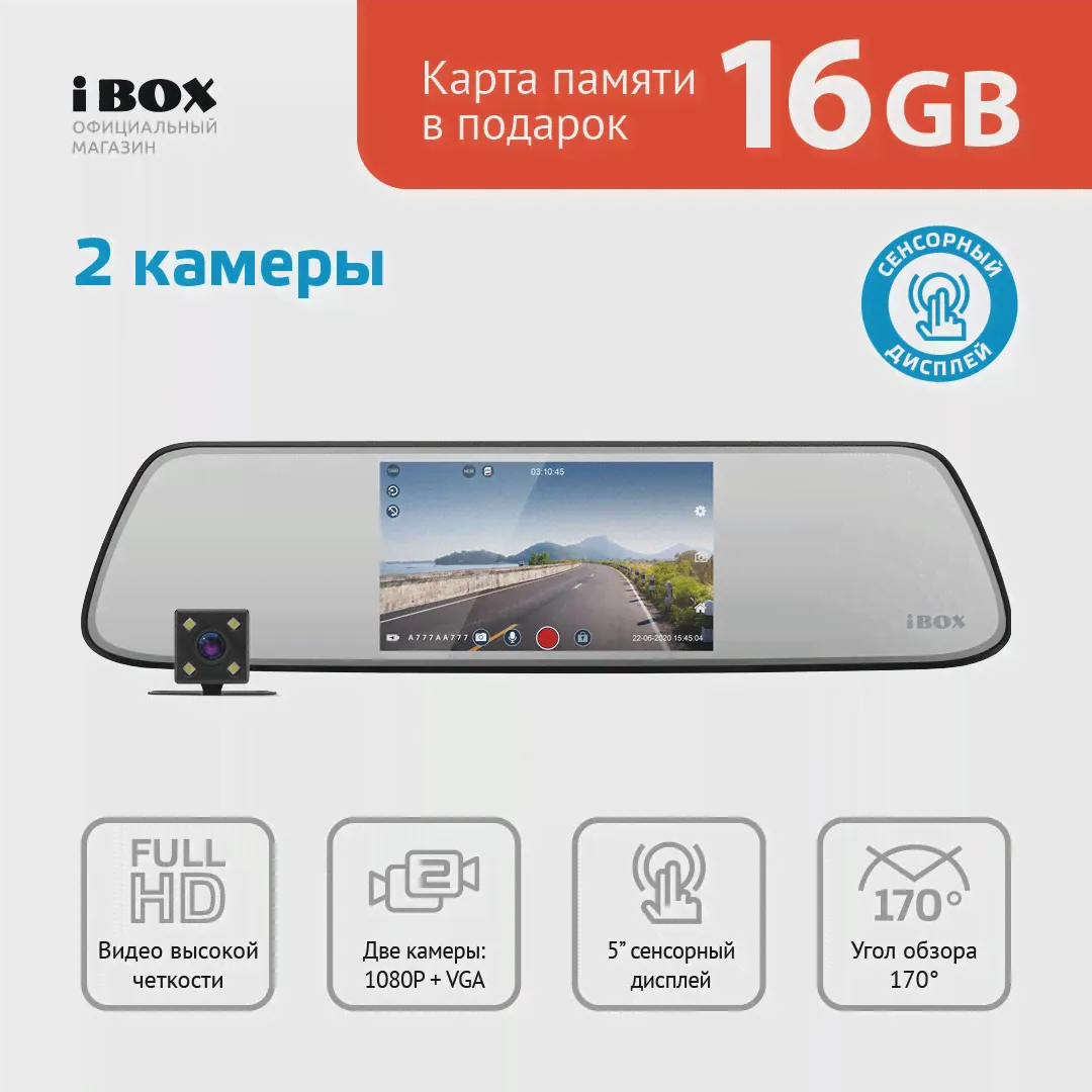 🛍 iBOX Compass Dual видеорегистратор-зеркало с камерой заднего вида-3