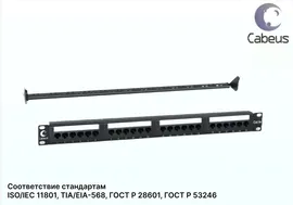 Патч-панель 19" Кат. 5е Cabeus PL-24-Cat.5e-Dual 1U 24 порта