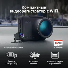 iBOX Flash Wi-Fi Dual+ Камера заднего вида iBOX RearCam D7 / Автомобильный видеорегистратор / Регистратор с задней камерой / Регистратор с камерой заднего вида / Регистратор с двумя камерами / Видеоре