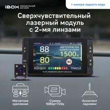 iBOX Alta LaserScan Signature Dual + Камера заднего вида iBOX RearCam HD9 / Автомобильный видеорегистратор с сигнатурным радар-детектором / Комбо-устройство / Регистратор с радаром / 3 в 1 / Гибрид