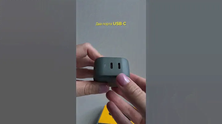 Быстрое зарядное устройство COMMO 45W #зарядноеустройство