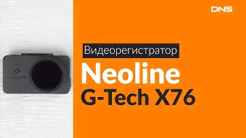 Распаковка видеорегистратора Neoline G-Tech X76 / Unboxing Neoline G-Tech X76