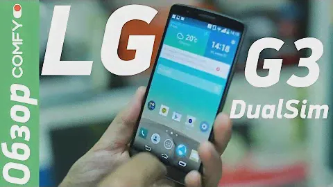 LG D856 G3 DualSim - флагманский смартфон с QHD-экраном - Обзор смартфона от Comfy.ua