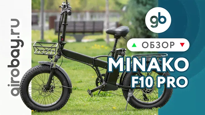 Электрофэтбайк Minako F10 Pro 2022 - складной, легкий и брутальный!