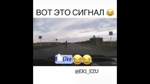 Вот это сигнал