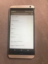 HTC One 9 PLUS dual sim