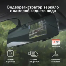 iBOX X-Zoom Dual видеорегистратор-зеркало с камерой заднего вида (art.: 3920b1a8ca7f9)