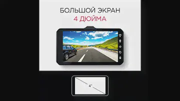 Автомобильный видеорегистратор с двумя камерами SLIMTEC Dual X5