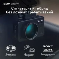 Видеорегистратор автомобильный iBOX iCON WiFi Signature Dual, видеорегистратор с радар детектором, комбо устройство