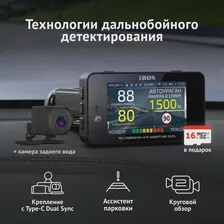 iBOX F5 LaserScan WiFi Signature Dual видеорегистратор с сигнатурным радар-детектором, возможностью подключения второй камеры (art.: 3920c24222b08)