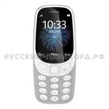 Мобильный телефон Nokia 3310 Dual sim