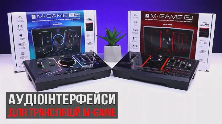 Аудіоінтерфейси для трансляцій M-GAME Solo та RGB Dual