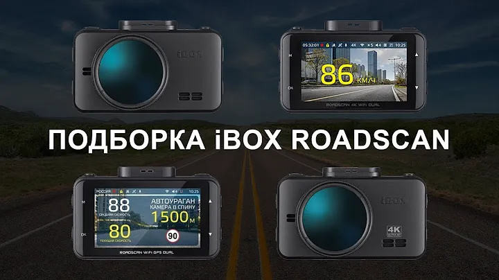 Всё про видеорегистраторы iBOX RoadScan: GPS-информатор, обновление, настройки, качество съемки