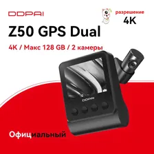 Видеорегистратор DDPAI Dash Cam 4K Z50 GPS Dual + Камера заднего вида (Русская app)