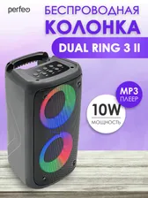 Беспроводная колонка DUAL RING 3 II LED, FM, TWS, MIC, 10Вт